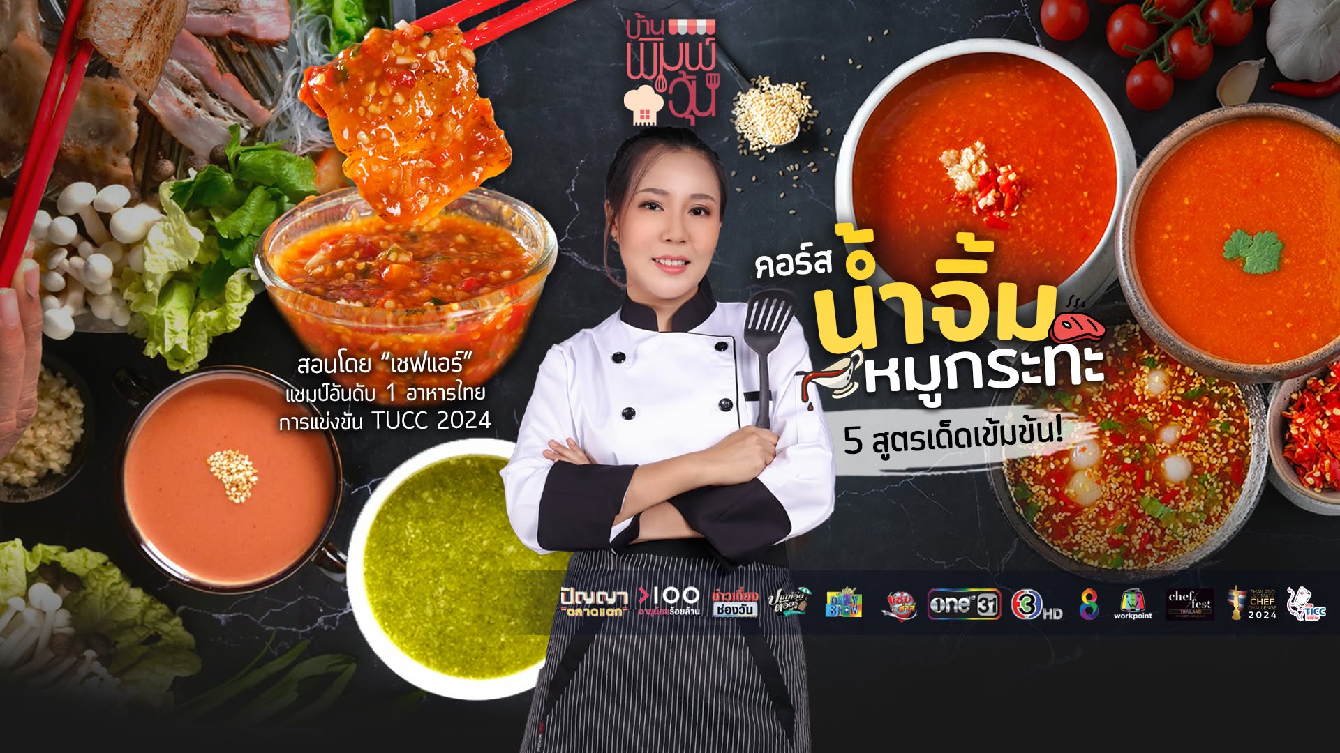บ้านพิมพ์วุ้น Hero 2