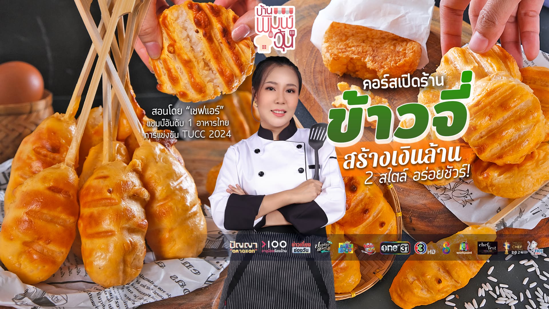 บ้านพิมพ์วุ้น Hero 3