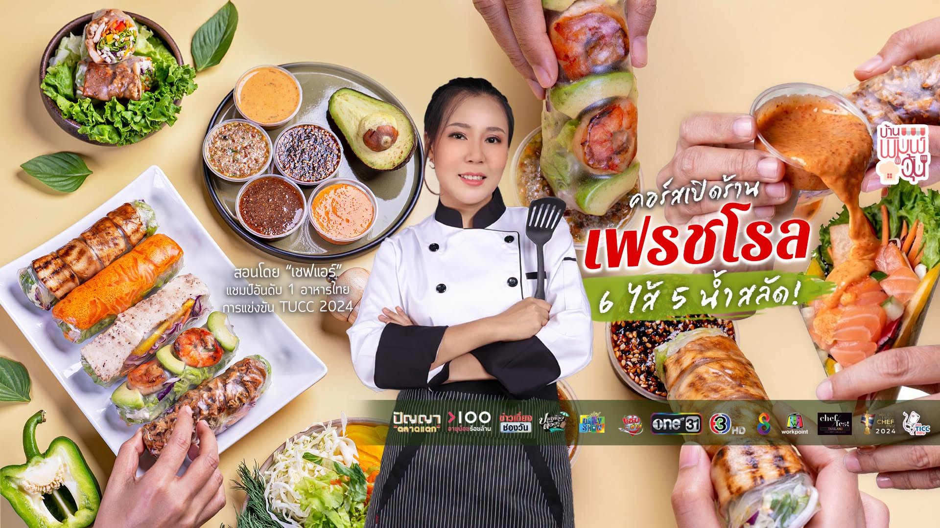 บ้านพิมพ์วุ้น Hero 8
